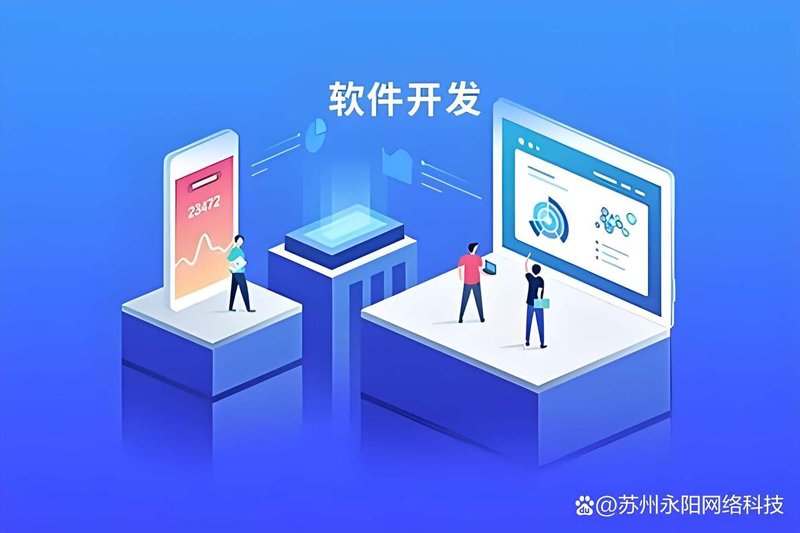 软件定制开发:打造企业核心竞争力的新引擎