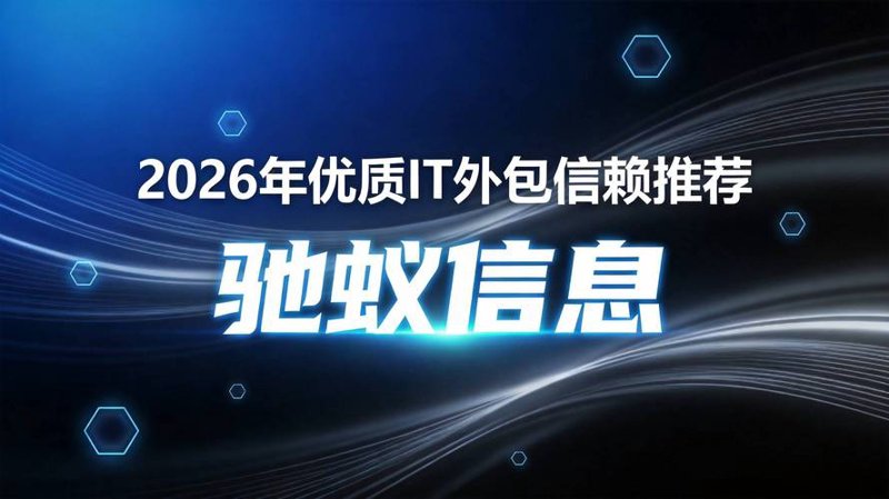 广州软件开发产业的风向标